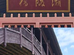 -渭源县灞陵桥公园