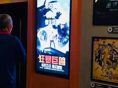 放映厅-万达影城(新乡万达广场IMAX店)