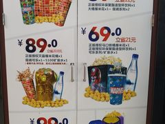 -万达影城(保定万博广场激光IMAX店)