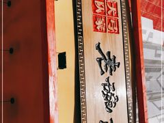 -弓家大队老碗面(高新咖啡街区店)