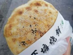 -下塘烧饼(罍街店)