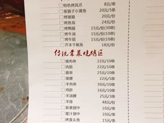 -凤爪王烧烤(徐东旗舰店)