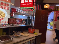 -彭耕记猪油炒小菜(吉联mall店)