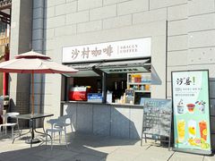 -沙县小吃文化城