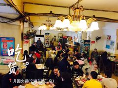-月圆火锅(宁海东路二店)