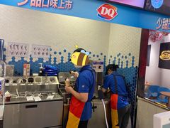 -DQ·蛋糕·冰淇淋(苏州中心店)