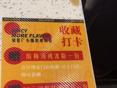 -钢管厂五区小郡肝串串香(南山店)