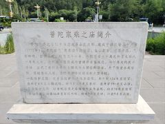 -普陀宗乘之庙