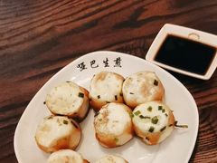 -哑巴生煎(临顿路店)