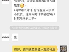 -miomi米欧米美瞳隐形眼镜(北京apm店)