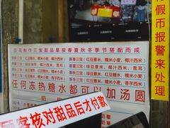 门面-百花传统甜品店(原址店)