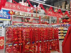 -麦德龙(湖里店)