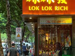 -碌碌发·东南亚风味烧烤档(体育西店)