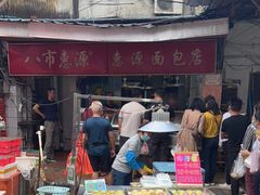 -惠源面包店(开禾路店)