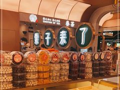 -栗子来了(正弘城店)
