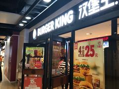 门面-汉堡王(仲盛世界商城店)