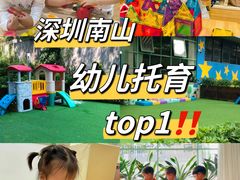 -菲司迪托育园(蛇口店)