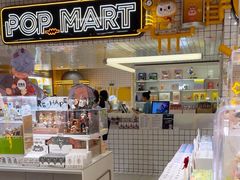 -泡泡玛特POPMART(上海环球港店)
