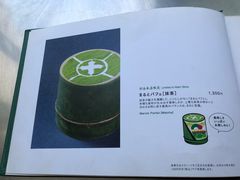 -中村藤吉(本店)