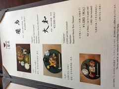 菜单-料亭菊水楼