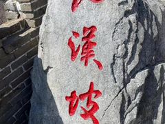 -慕田峪长城