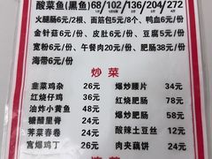 -黑皮酸菜鱼(三山街店)