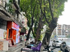 门面-吴一川牛腩粉(西村店)