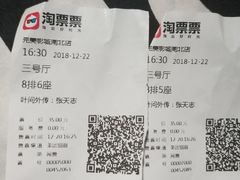 -国文影城(上海闸北店)