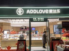 -爱达乐面包生日蛋糕(泛悦国际店)