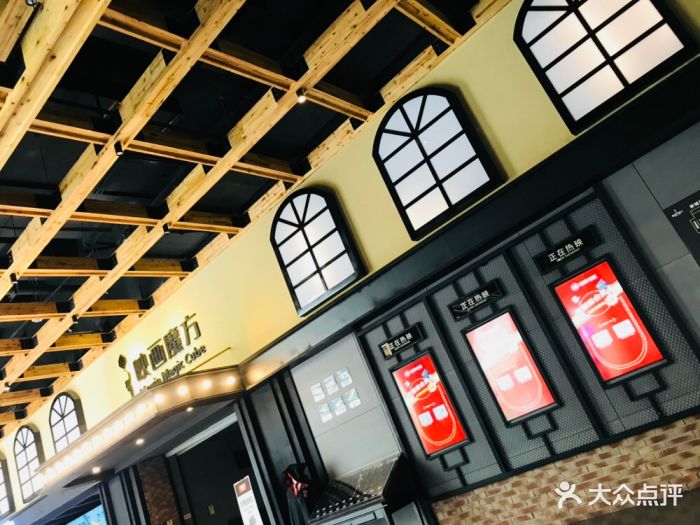 映画魔方国际影城图片 - 第22张