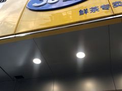 -50岚(天钥桥路店)