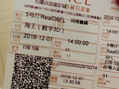 -百丽宫影城(CGS激光苏宁广场店)