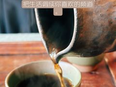 -一号铺子·大炉茶