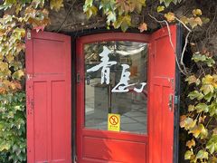 -青岛德国总督楼旧址博物馆