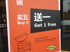 -宜家·瑞典食品屋(宝山店)