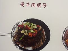 -黄牛肉馆·皖南土菜