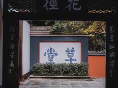 -成都杜甫草堂博物馆
