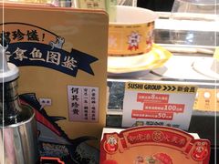 -元气寿司(东方宝泰店)