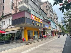-荔园小馆(园岭新村二期店)