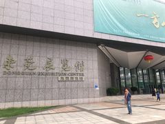 -东莞展览馆
