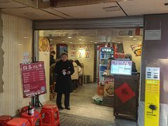 -阿福板凳面(观音桥店)