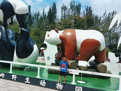 -西安秦岭野生动物园