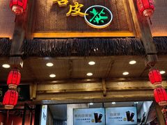 -沙州食驿·非遗小吃夜市