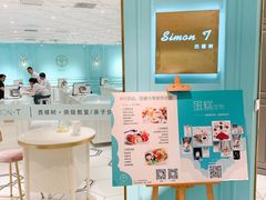 -西檬树SIMON·T轻奢蛋糕(大东方Max店)