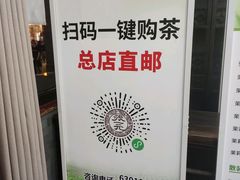 -张一元(总店)