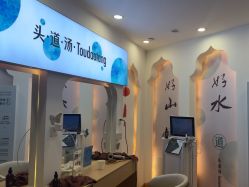 -梵茜儿·头道汤养生馆