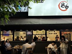 -86烧烤 | 江湖菜(石人总店)