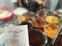 -小罗子汤店(大士院总店)