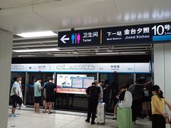 -呼家楼(地铁站)