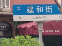 -长春金安大饭店